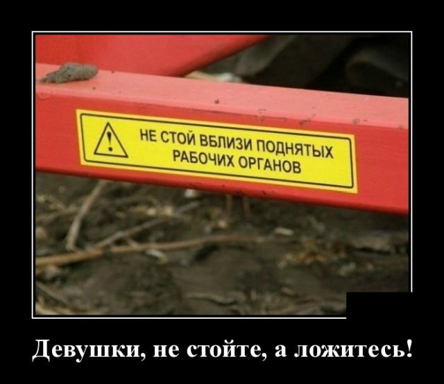 Забавные веселые демотиваторы обо всем на свете Забавные веселые демотиваторы обо всем на свете