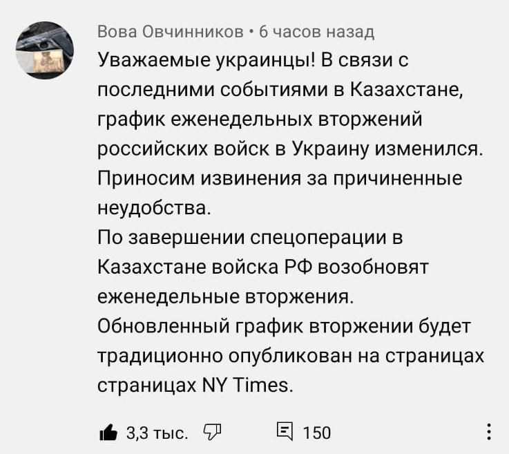 Срочное объявление