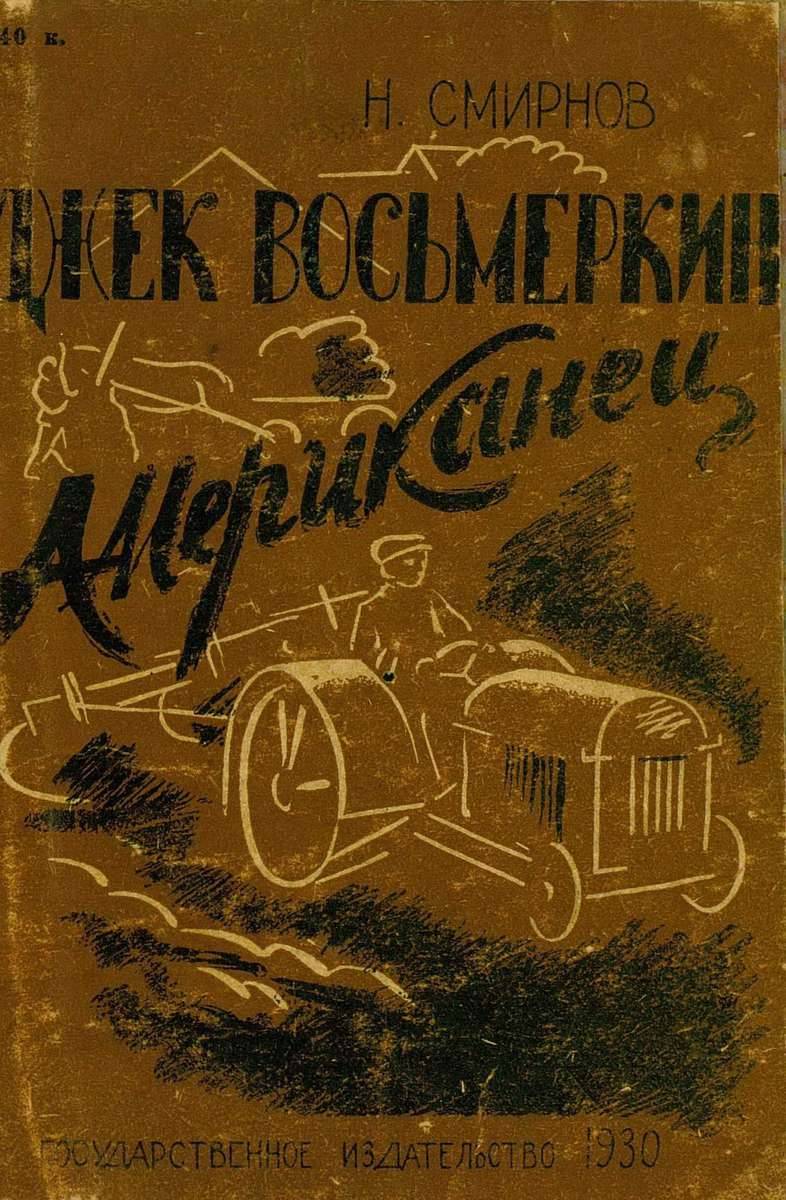 «И ликвидировать как класс!» история