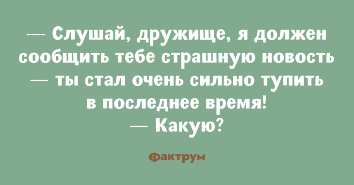 Обалденные анекдоты, заставляющие сползти под стол от смеха