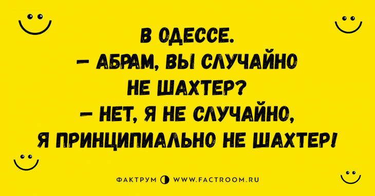 Уморительные анекдоты, способные развеселить даже самого грустного человека