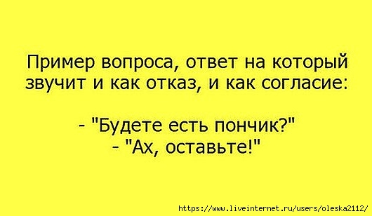 Особенности русского языка в весёлых картинках :-))) истории из жизни