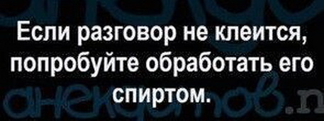Лучшие анекдоты и шуточки дня: веселая подборочка! 