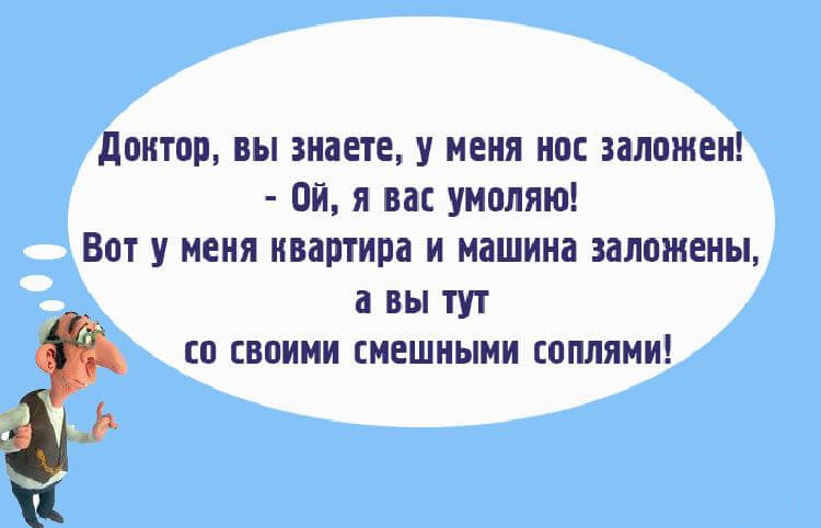 «Чтоб я так жил», или 15 анекдотов, которые не совсем и анекдоты 