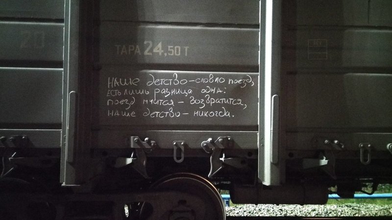 Скукота. ПОЕЗДАтая подборка Скукота. ПОЕЗДАтая подборка поездка