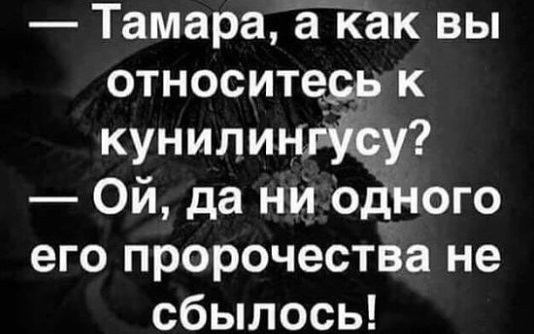 Если бы мужчин не было, их следовало бы изобрести! Ведь кто-то же должен быть виноватым в том, что ты накосячила?! кошка, почему, Почему, жизнь, просто, понимаю, придет, продуктов, Доставщик, Против, спрашивает, детям, целыми, остаться, работу, обиделась, увидишь—, Сейчас, через, поняла