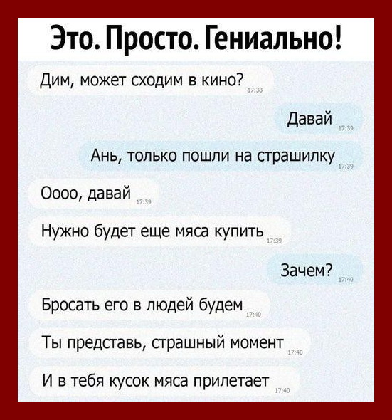Для любителей хорошего юмора 