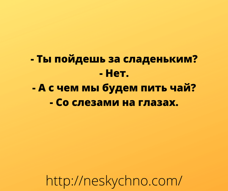 Свежая подборка анекдотов для позитивного настроения 