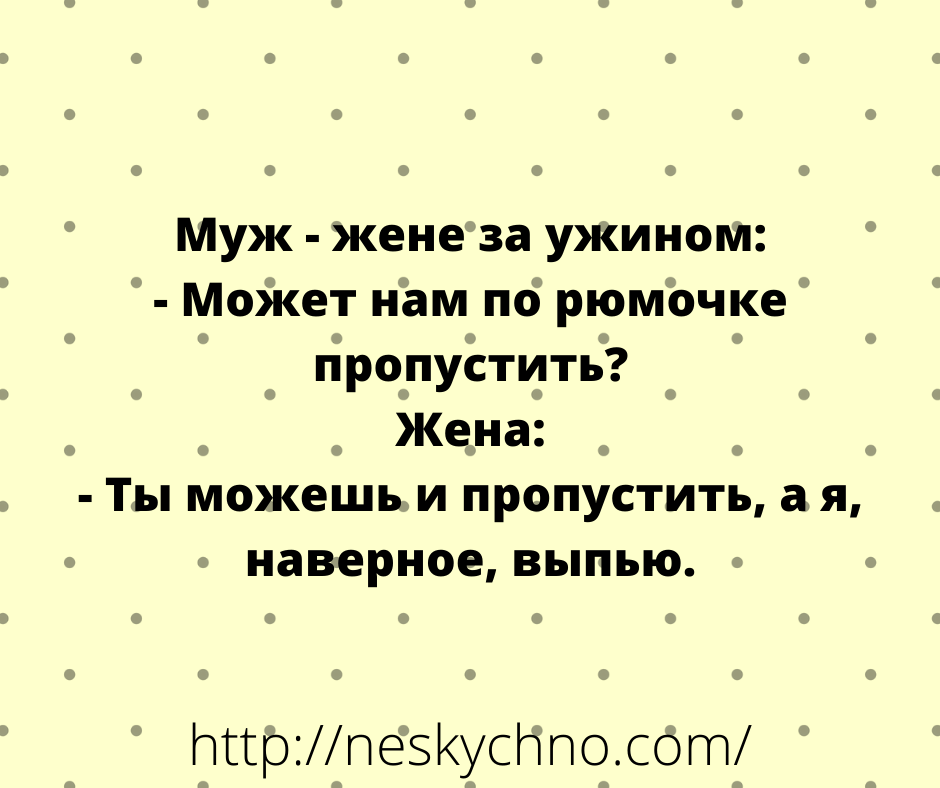 Свежая подборка анекдотов для позитивного настроения 