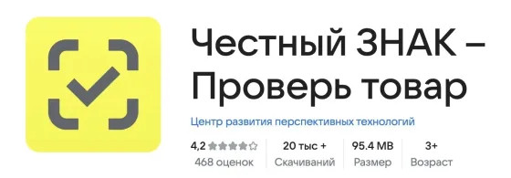 Глава Роспотребнадзора предложила маркировать «Честным знаком» готовую еду