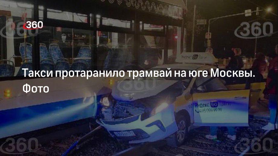 Очевидцы: на юге Москвы такси столкнулось с трамваем