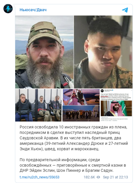 ПОСЛЕДНИЕ НОВОСТИ: 22.09.2022 день