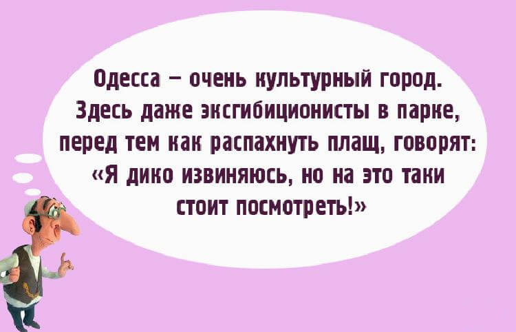 «Чтоб я так жил», или 15 анекдотов, которые не совсем и анекдоты 