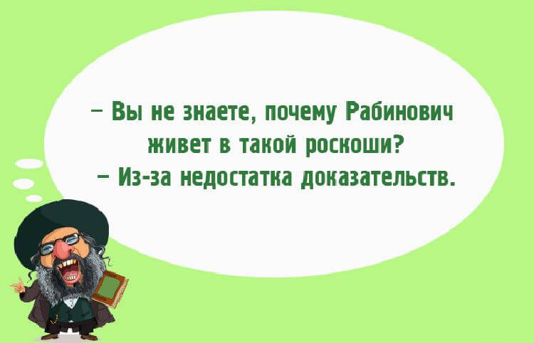 «Чтоб я так жил», или 15 анекдотов, которые не совсем и анекдоты 