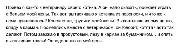 Правдивые истории людей, которые попали в нелепые ситуации 