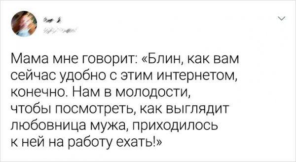 Подборка сообщений из социальных сетях