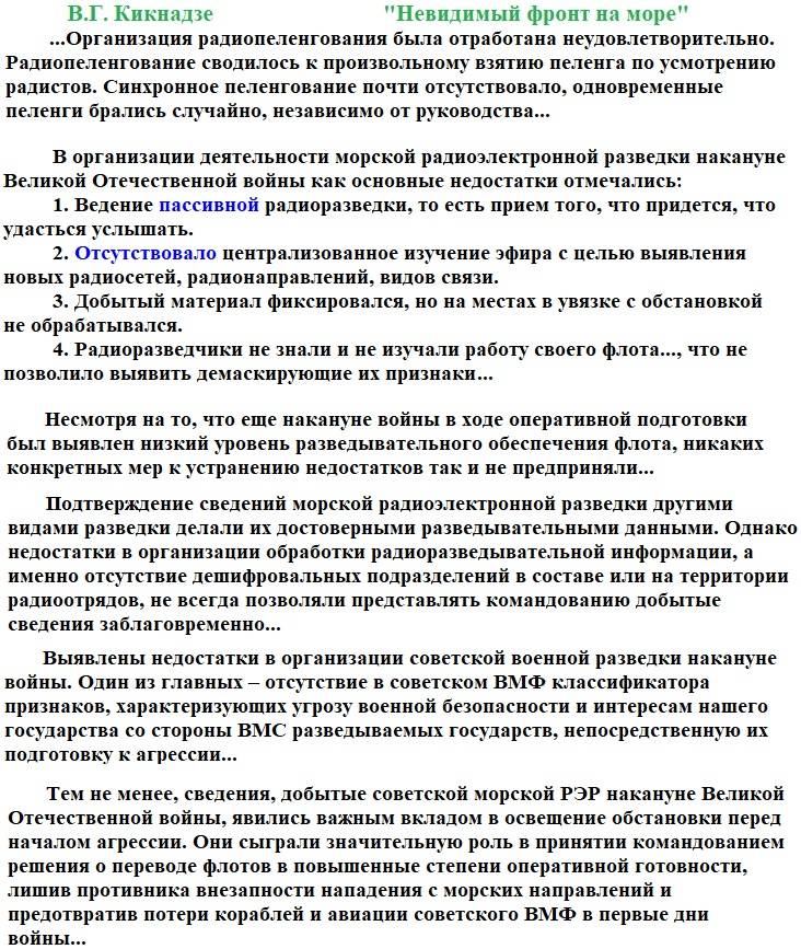 1941. Радиоразведка о штабах противника штабов, радиоразведки, немецких, войск, войны, которые, данным, границе, штаба, радиостанции, только, разведка, штабом, находится, Продолжение, апреля, начала, границы, дислоцируется, подчиненные