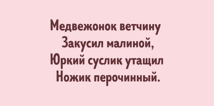 15+ простых мнемонических фраз, которые помогут детям и их родителям запомнить что угодно