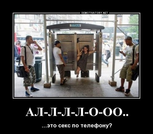 Забавные и интересные демотиваторы со смыслом Забавные и интересные демотиваторы со смыслом прикольные демотиваторы ржака