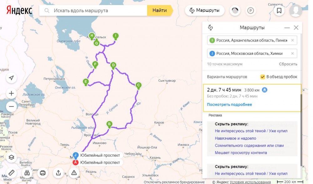 Москва маршрут доехать. Путь от Архангельска до Москвы. Дорога от Москвы до Архангельска. Дорога Москва Архангельск на машине. Маршруты путешествий по Архангельской области..