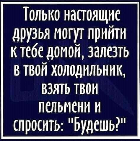 Звонок. Муж берет трубку.- Алло?... Да, мама!... Да опять поругались!... весёлые