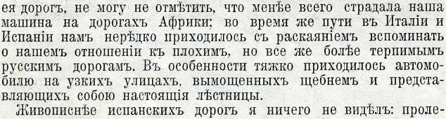 На русском автомобиле 20 000 км  по Африке в 1913 году. Дальние дали