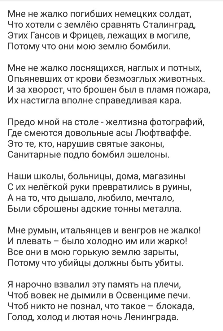 Стихотворение фролова русских. Стихотворения Константина Фролова Крымского. Мы русские стихотворение Константина Фролова-Крымского.