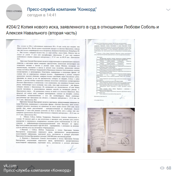 Блогер Навальный не исполнил решение суда и получил новый иск от Пригожина