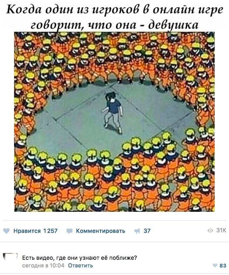 Смешные комментарии из социальных сетей картинки, приколы, юмор