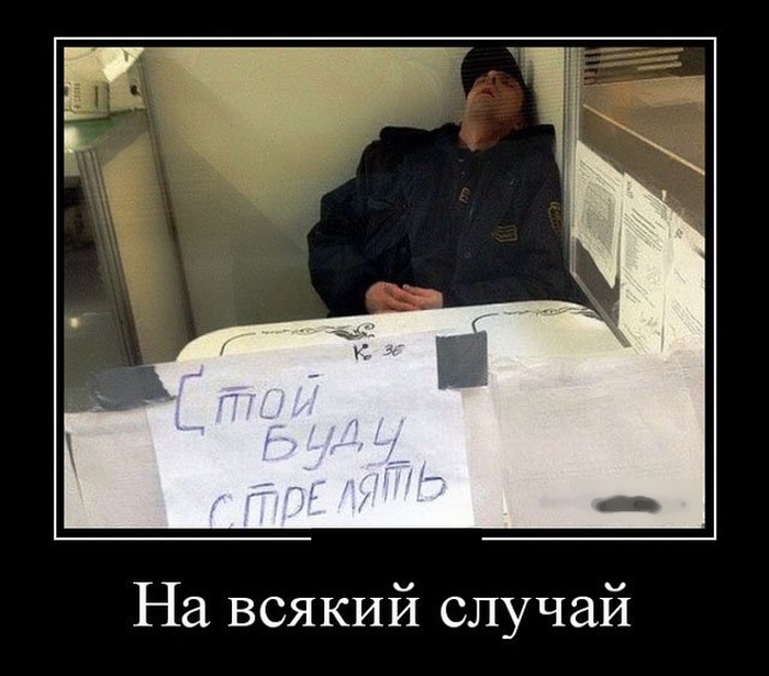 Демотиваторы (30 фото)
