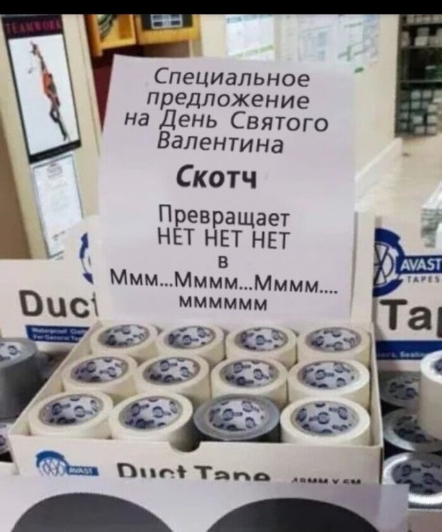 Шутки про День святого Валентина Шутки про День святого Валентина позитив,смешные картинки,юмор