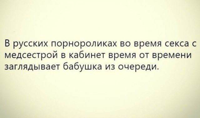 Когда врачи жгут не по-детски. Мегахит! Когда врачи жгут не по-детски. Мегахит! смешные картинки