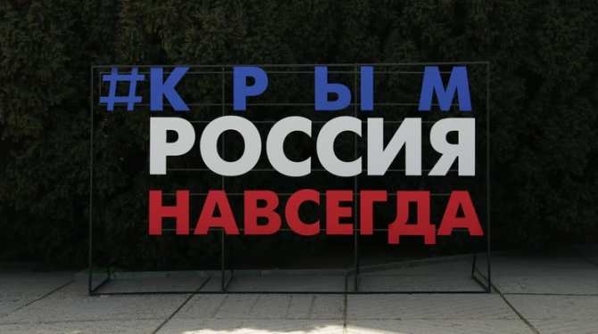 Русская служба BBC признала города Крыма Россией: МИД Украины в бешенстве