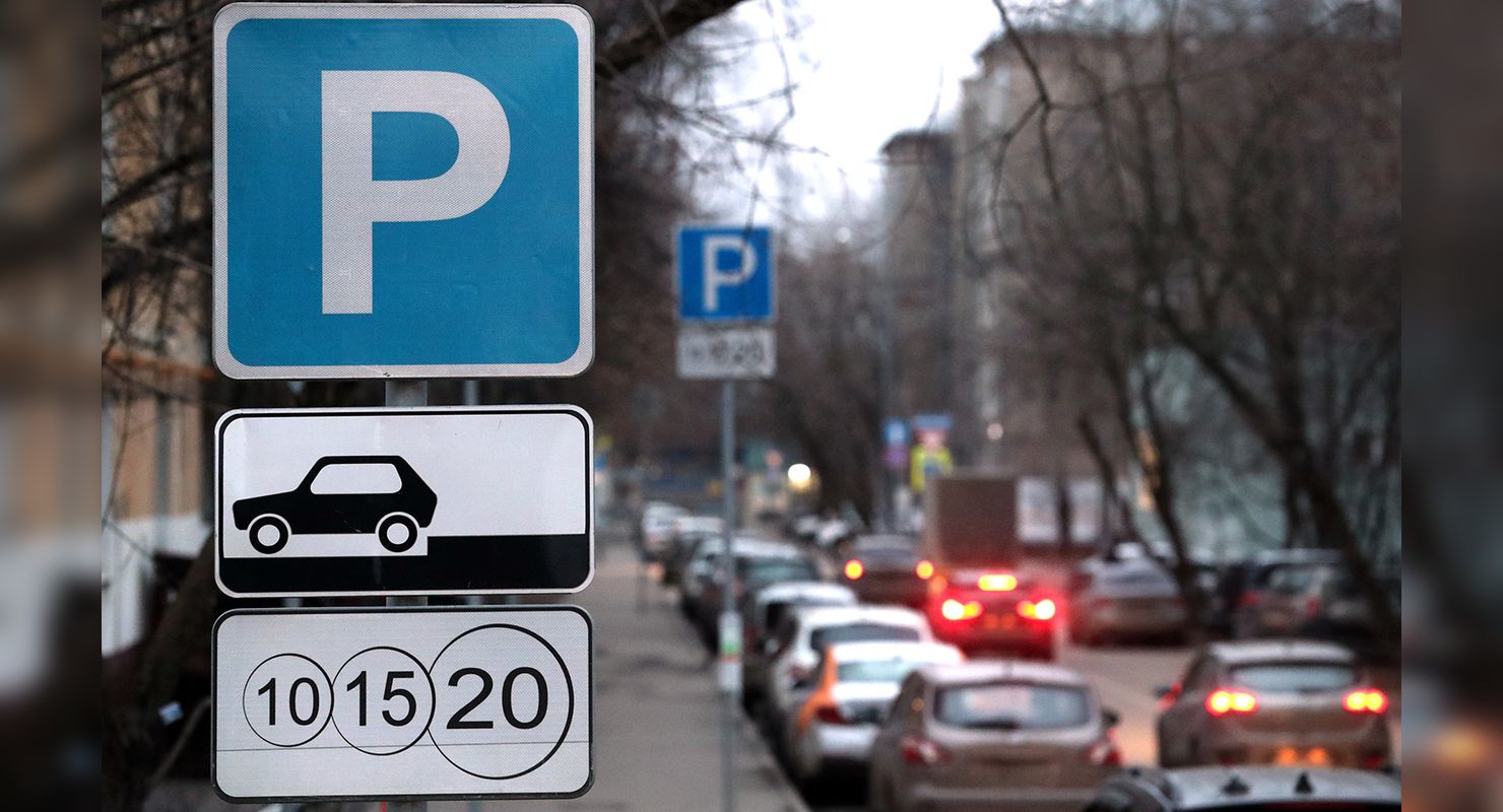 Новые цены на платную парковку в Москве Новые цены на платную парковку в Москве Автомобили