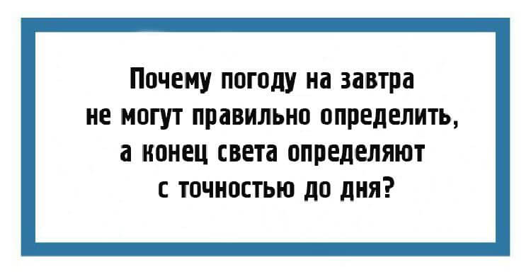 20 жизненных открыток с шутками, в которых только доля шутки 20 жизненных открыток с шутками, в которых только доля шутки