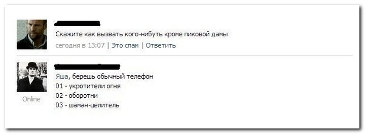 Возьмите обычный. Кого можно призвать. Кого можно вызвать дома днём. Кого можно призвать вечером. Кого можно призвать днем.