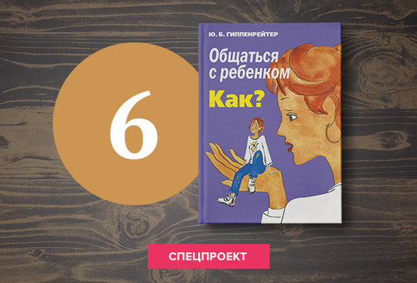 6 лучших книг о воспитании детей разных стран мира