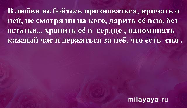 Картинки со статусами. Подборка milayaya-status-milayaya-status-02090615102020-10 картинка milayaya-status-02090615102020-10