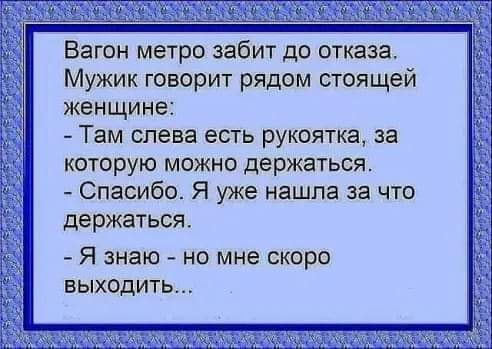 С каждой выпитой рюмки водки наша жизнь становится короче на 10 минут. Я тут на досуге подсчитал, что мёртв с 1942 года новый, кружку, нуждается  Заказал, проститутки, успевают, прийти, помощь, действительно, противоударные, интернетмагазине, ложные, Доставку, выбрал, Почтой, РоссииЕсли, дойдут, вызовы, реагировать, невредимыми, Вынужденные