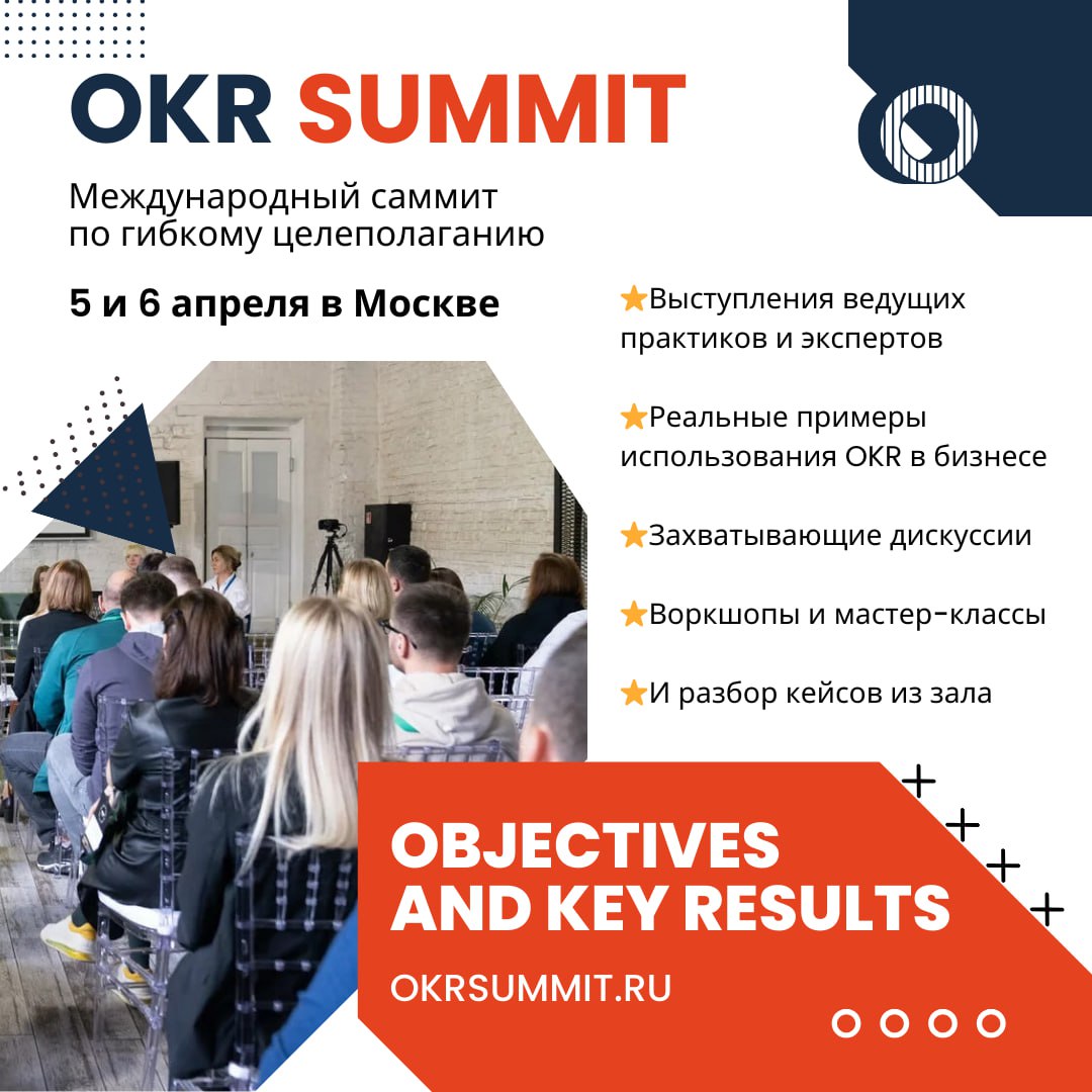 OKR Summit.jpg