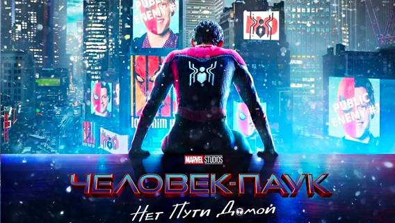 Фильм «Человек-паук: Нет пути домой» планируют выдвинуть на премию «Оскар»