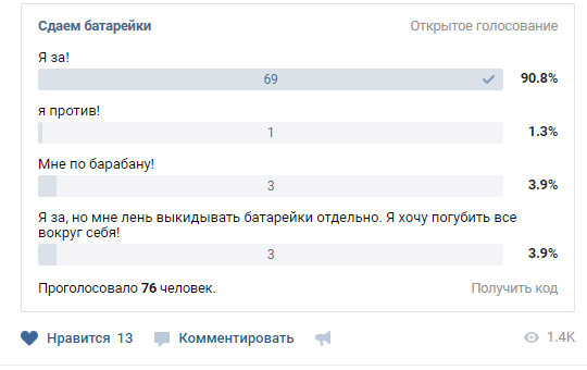 Контейнер для сбора использованных батареек бочка, Батарейка, утилизация, сбор, экология, длиннопост, спасем ежиков