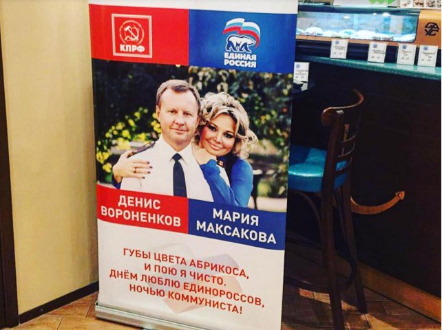 Предатель Родины депутат Вороненков метит на место Саакашвили
