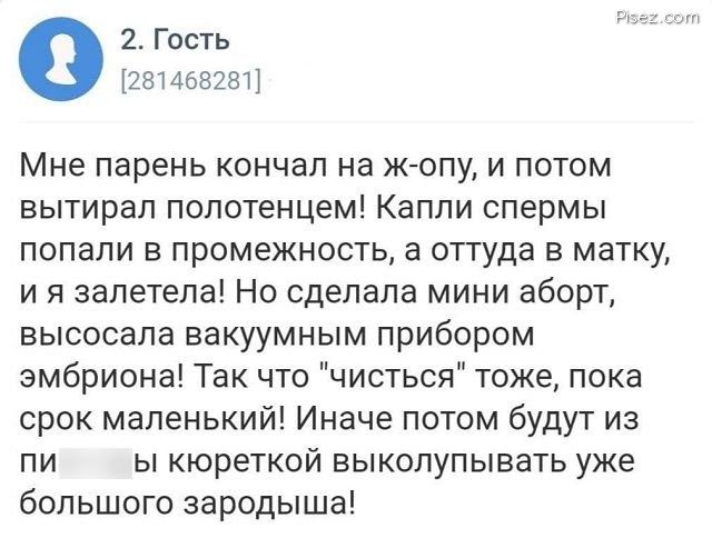 Шокирующие женские комментарии. Ужасная бабсятина Шокирующие женские комментарии. Ужасная бабсятина картинки,позитив