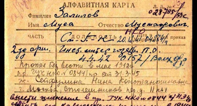 О подвиге старшего политрука 2-й ударной армии, татарского поэта Мусы Джалиля, которого на Родине обвинили в предательстве О подвиге старшего политрука 2-й ударной армии, татарского поэта Мусы Джалиля, которого на Родине обвинили в предательстве история