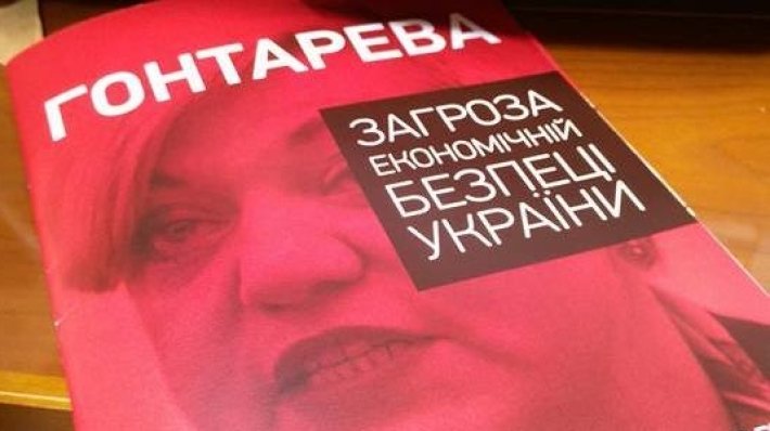 Гонтарева намеренно банкротила банки, считает Охрименко