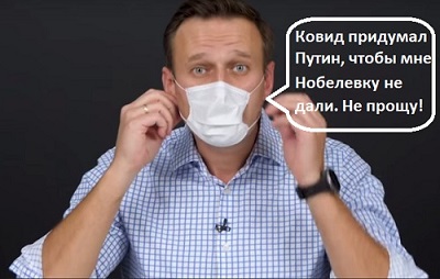 COVID победил «Новичка». Навальный вернется домой...