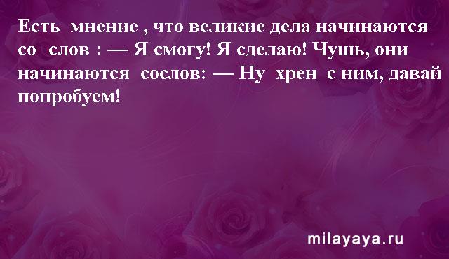 Картинки со статусами. Подборка milayaya-status-milayaya-status-02090615102020-4 картинка milayaya-status-02090615102020-4