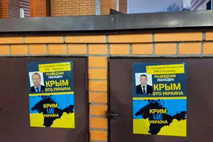 В Киеве на столбах развесили фото российских дипломатов с комментариями о Крыме Бывший СССР