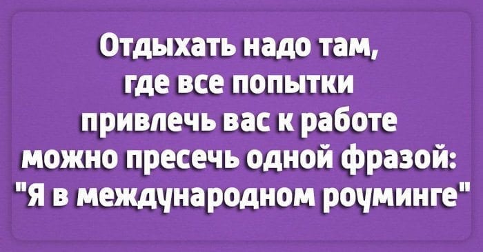 Порция лучших шуток о работе! картинки,юмор